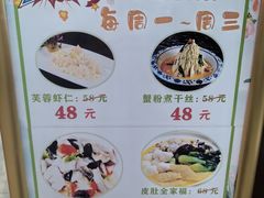 -富春(瘦西湖店)