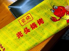 -云晓光头烧烤吧(德平路店)