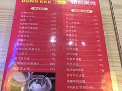 菜单-东记甜品(佛山总店)