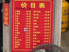 -正宗梧州牛肠酸