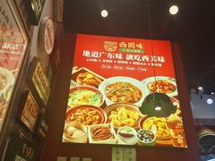 -西关味(大卫城店)