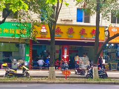 -永华米粉(总店)