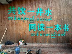 -一寨两国风景区