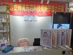 点击看大图 -莲姿娜·半永久纹绣纹眉