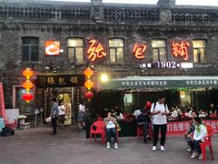 -张包铺(道外店)