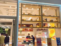 门面-好利来(乐堤港店)