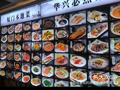 -华兴大酒楼(亿宝大厦店)