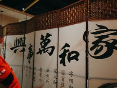 -九毛九西北菜(汕头金平万达广场店)