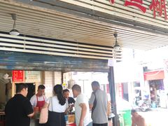 门面-汪记鲜鱼糊汤粉(沈阳路总店)