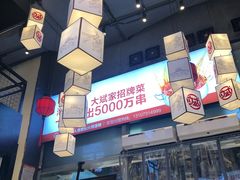 -大斌家串串火锅(德思勤店)