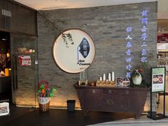 -苏帮袁Sue Cuisine(南开大悦城店)