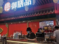 -御膳品糖水(欧乐坊店)