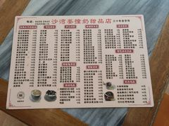 -沙湾姜撞奶甜品店(昌岗中路店)