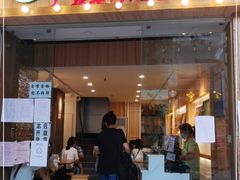 门面-仁信老铺甜品(北京路店)