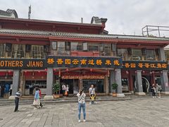 -桥香园云南过桥米线(金马碧鸡店)