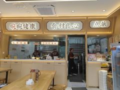 -十八梯邓凳面(大坪正街店)