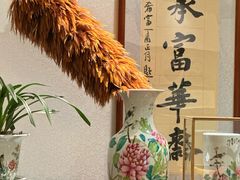 -富华斋饽饽铺·宫廷糕点·伴手礼(护国新天地店)