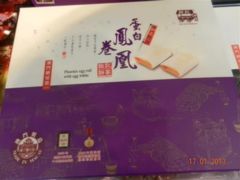 -钜记手信(兴华楼店)