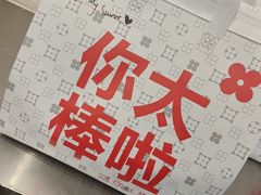 -红花点心局(护国寺店)