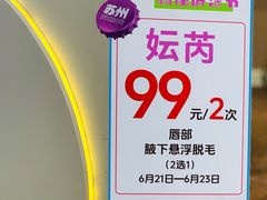 -山姆会员商店(邻瑞广场店)