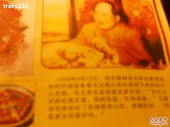 毛爷爷-火宫殿(五一大道分店)