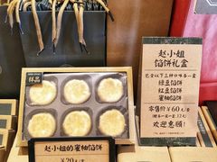 -赵小姐的店(鼓浪屿三友店)