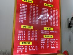 菜单-华兴街自力面店