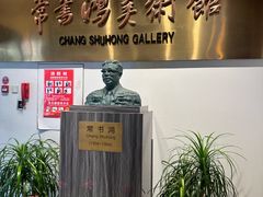 -浙江省博物馆(孤山馆区)