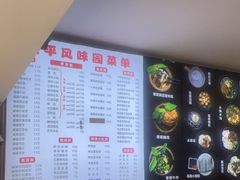 -云平风味园(护国路店)