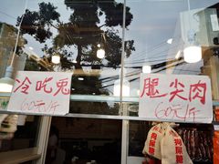 门面-双流兔头(成都金丝街总店)