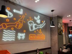 -漫天香·小龙虾餐厅(夏湾店)