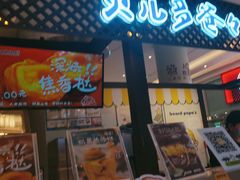 -贝儿多爸々の泡芙工房(嘉里汇店)