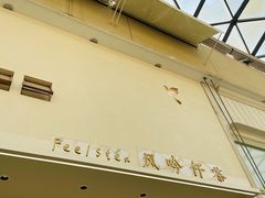 -风吟仟茶(友阿店)