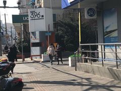 -目艮眼镜SHOWROOM(品牌集合店)