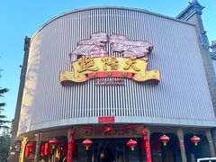 -宝鸡宴会中心艳阳天(公园路店)