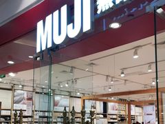 -MUJI无印良品(环球港店)