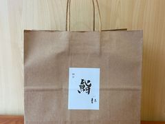 -橼舍鮨青木