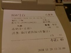 账单-鸿运茶餐厅(皇岗店)