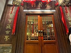 -成隆行·蟹王府(九江路店)