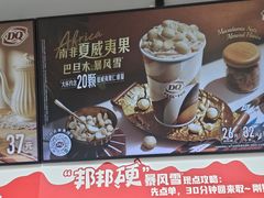 -DQ·蛋糕·冰淇淋(荟聚中心店)