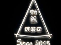 -ZooYoo佐佑咖啡(鼓楼店)