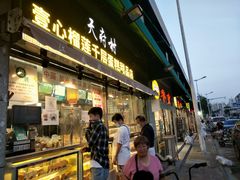 门面-壹心榴莲千层蛋糕甜品店