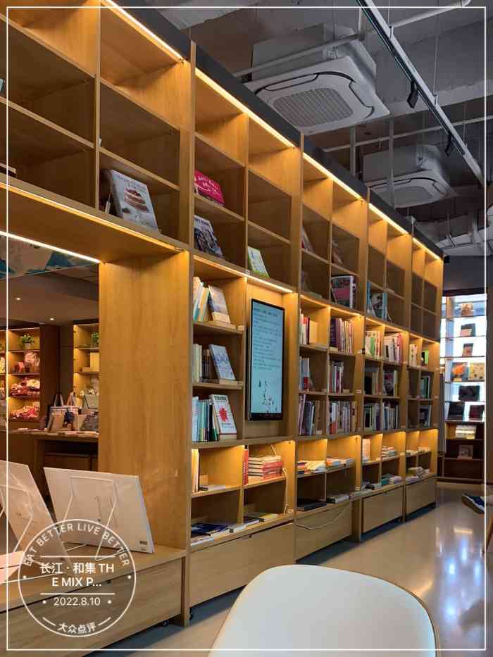 长江·和集the mix place-"国庆发现的好去处,合肥新晋书店,一个集书.