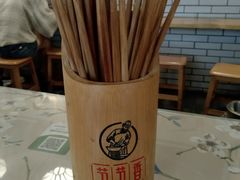 -节节香.成都非遗肥肠粉(总店)
