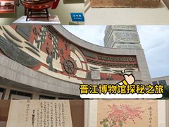 -晋江博物馆
