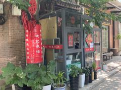 门面-沈记菜馆(酒仙桥路店)