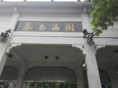 景点-解放公园