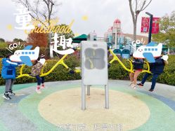 -季高兔窝窝亲子园(上海薰衣草公园店)