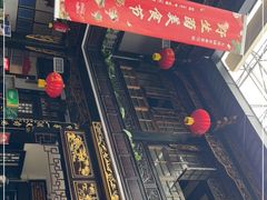 -蔼若春.传承三十年云南菜(金碧公园店)