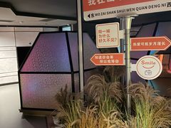 -山水温泉